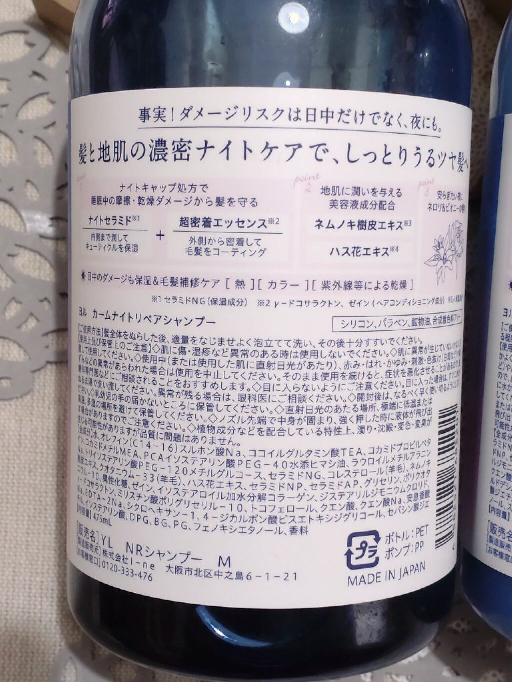 カームナイトリペアシャンプー／トリートメント/YOLU/市販シャンプーを使ったクチコミ（3枚目）