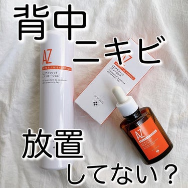 *

────────────　
NIKIPITA  @nikipita.official 
▶︎アゼフィットVCエッセンス
　50ml
　通常価格 ¥4,950-（税込）
▶︎アゼフィットVCミストロ