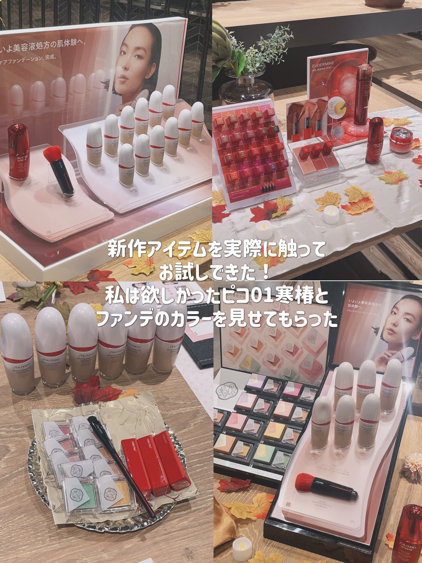 ゆじゃ on LIPS 「新作ファンデ体験!<資生堂ビューティージャーニー>【つや肌に導..」(5枚目)