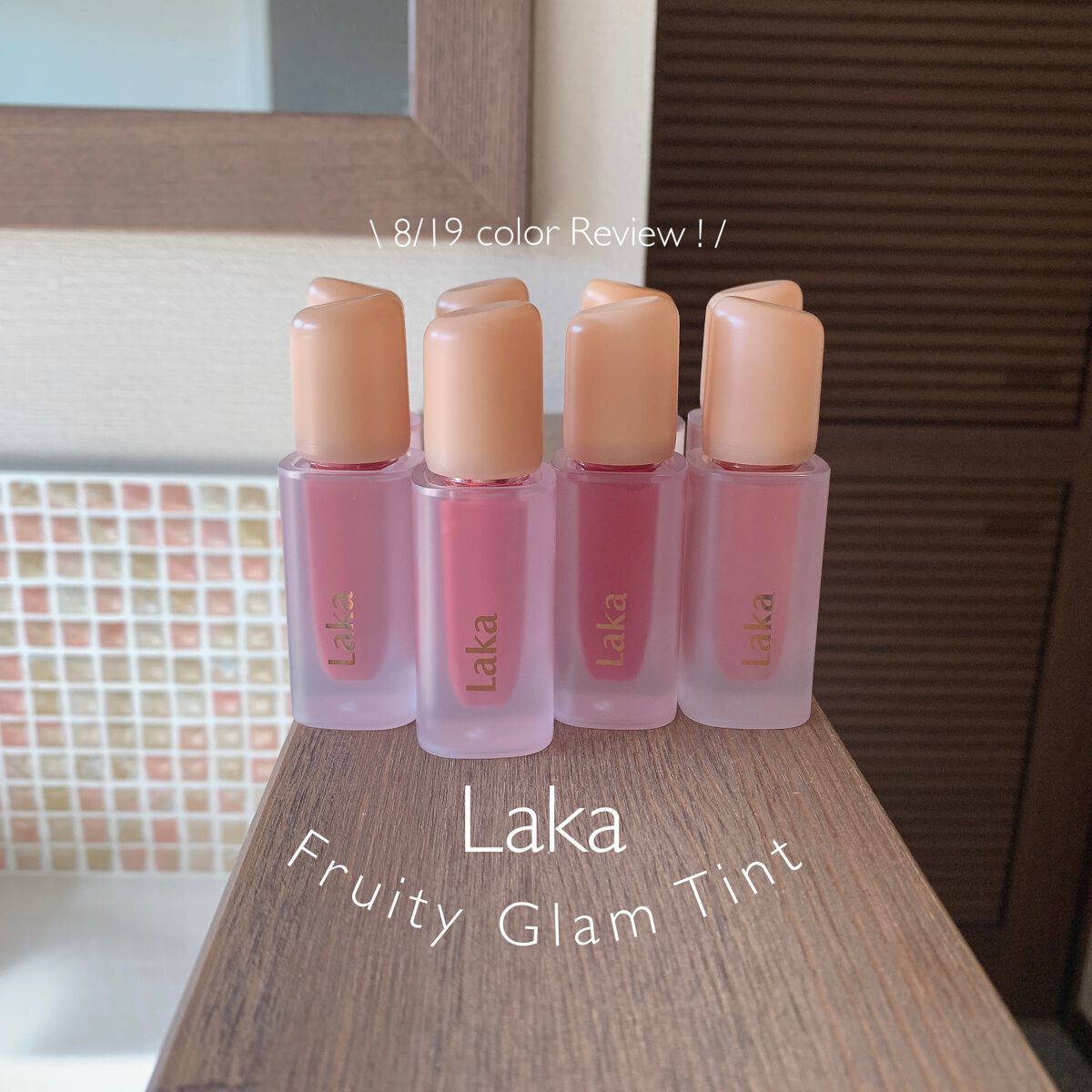 フルーティーグラムティント/Laka/リップティントを使ったクチコミ(1枚目)