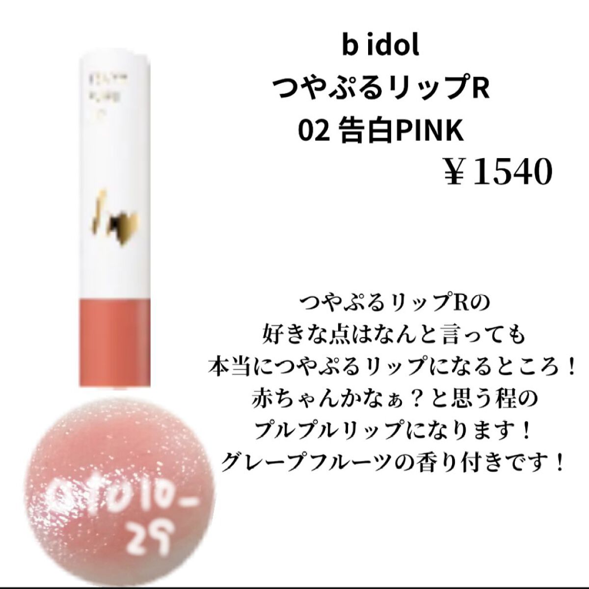 ルージュ ヴォリュプテ シャイン/YVES SAINT LAURENT BEAUTE/口紅を使ったクチコミ（3枚目）