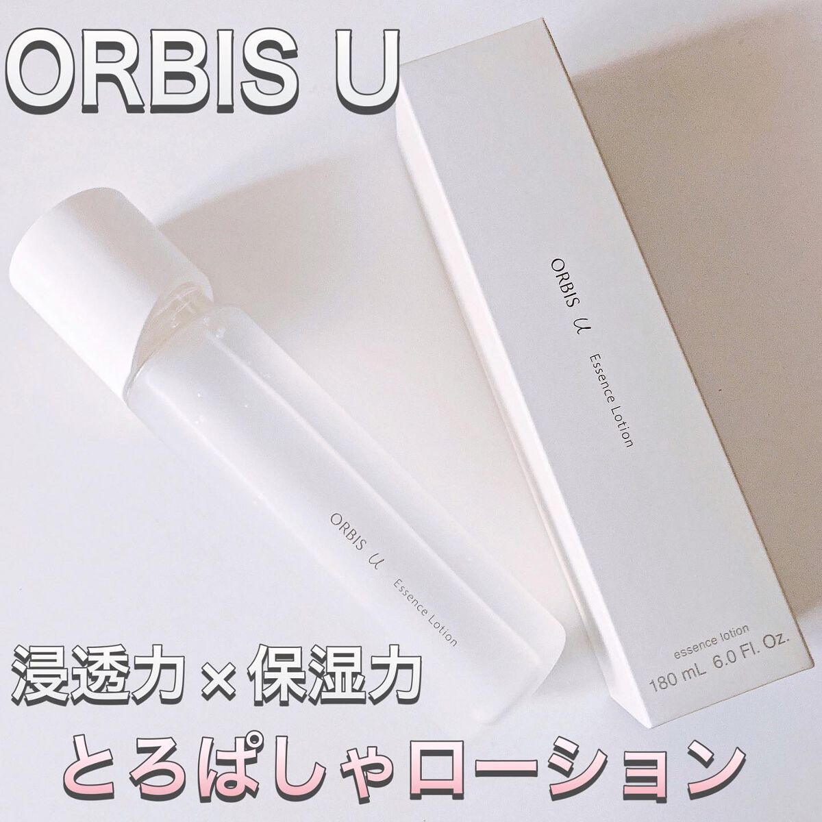 オルビスユー エッセンスローション /オルビス/化粧水を使ったクチコミ（1枚目）