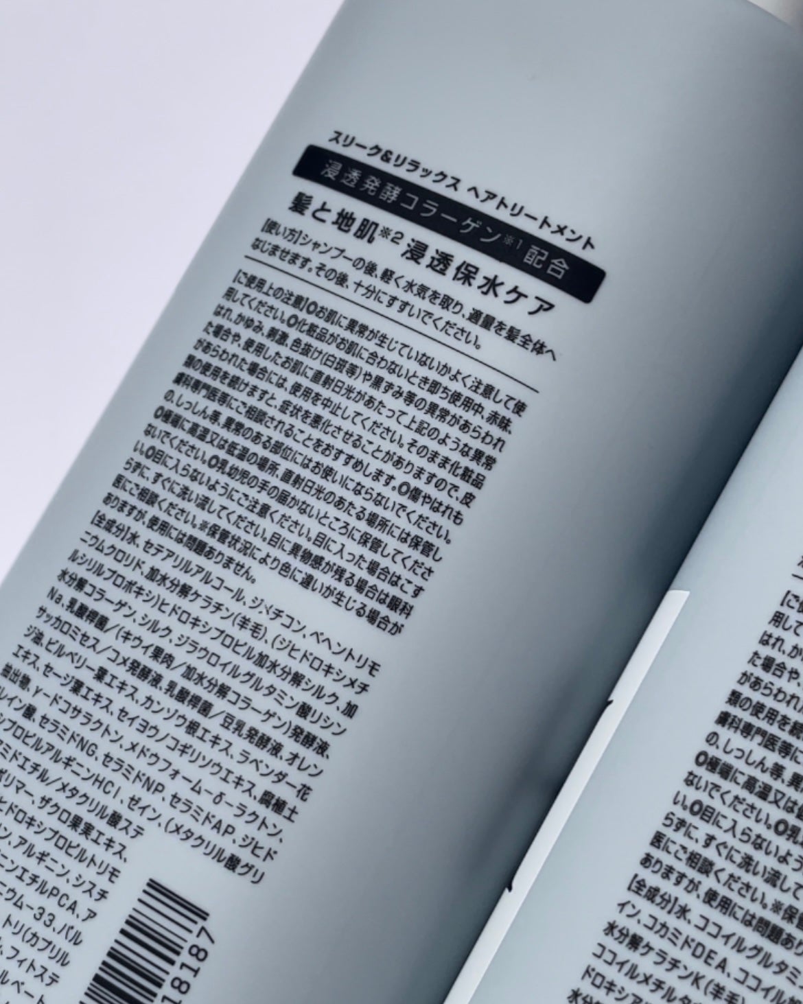 スリーク&リラックスシャンプー/トリートメント/NARTH/市販シャンプーを使ったクチコミ(3枚目)