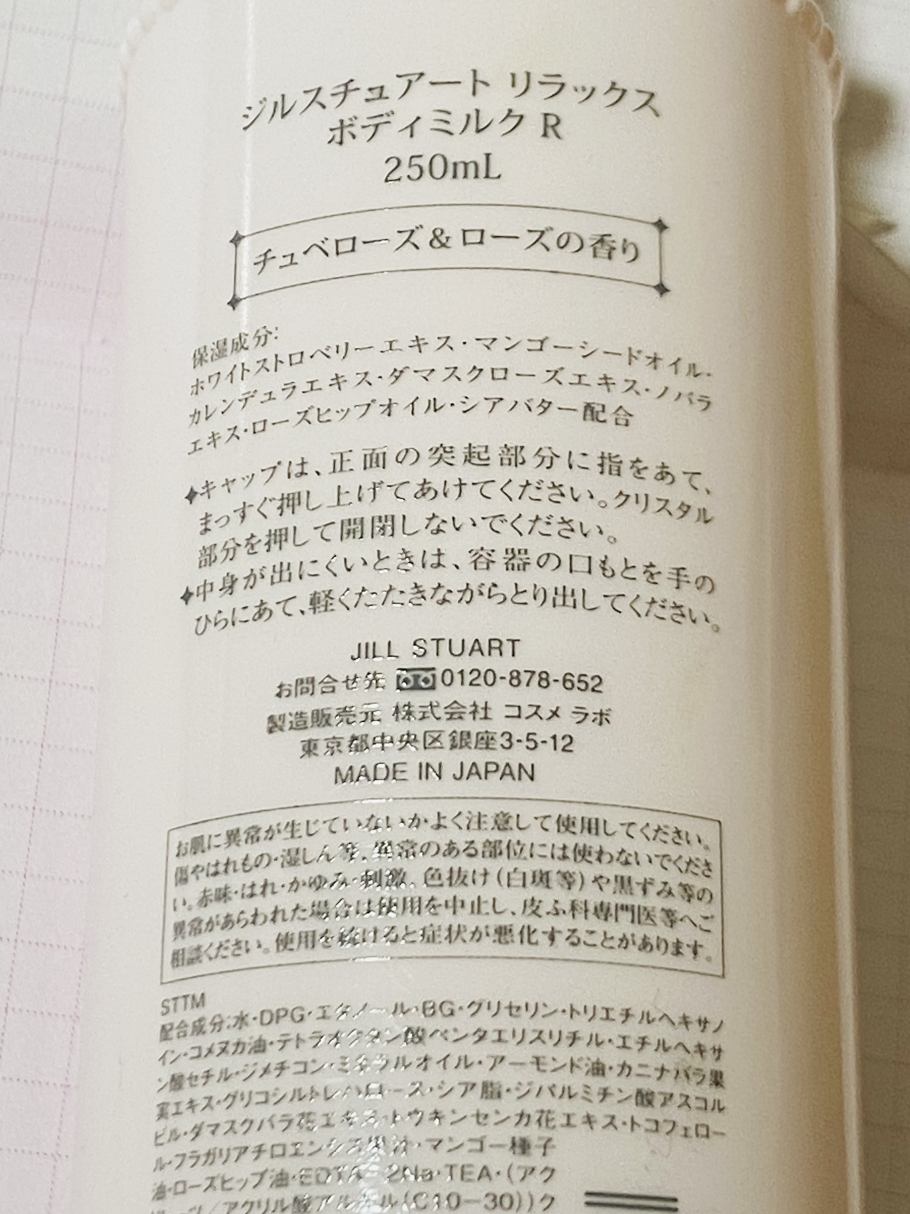 を使ったクチコミ（2枚目）