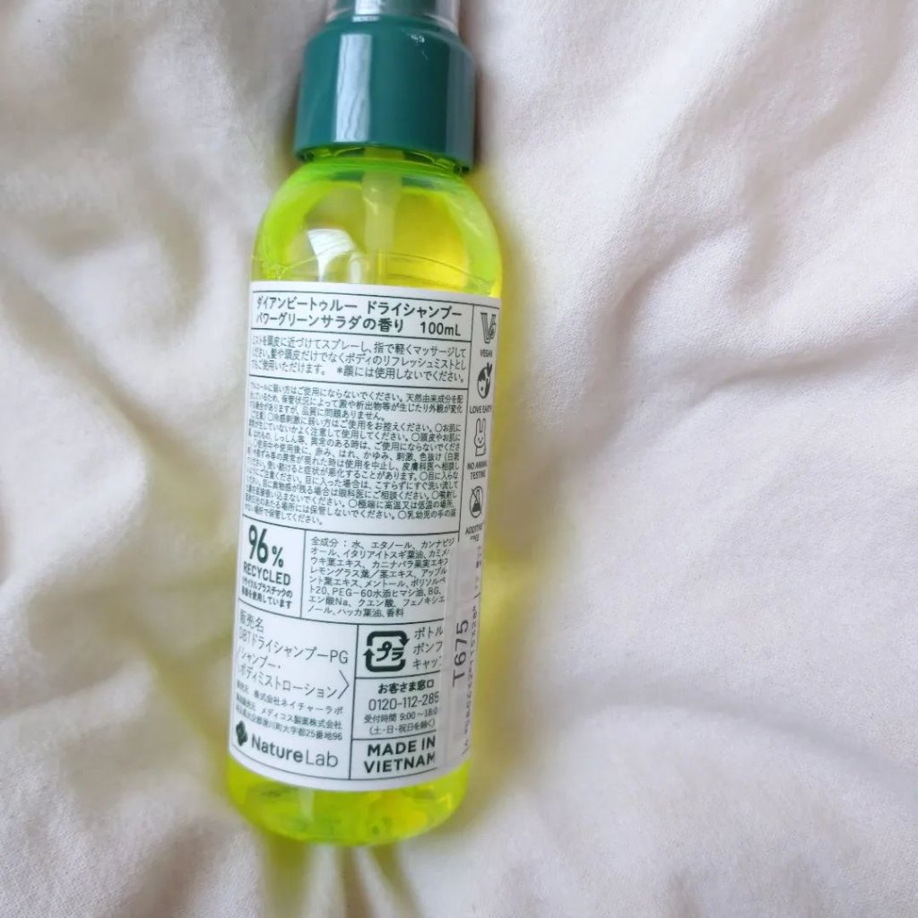 ビートゥルー ドライシャンプー パワーグリーンサラダの香り/ダイアン/ドライシャンプーを使ったクチコミ（3枚目）