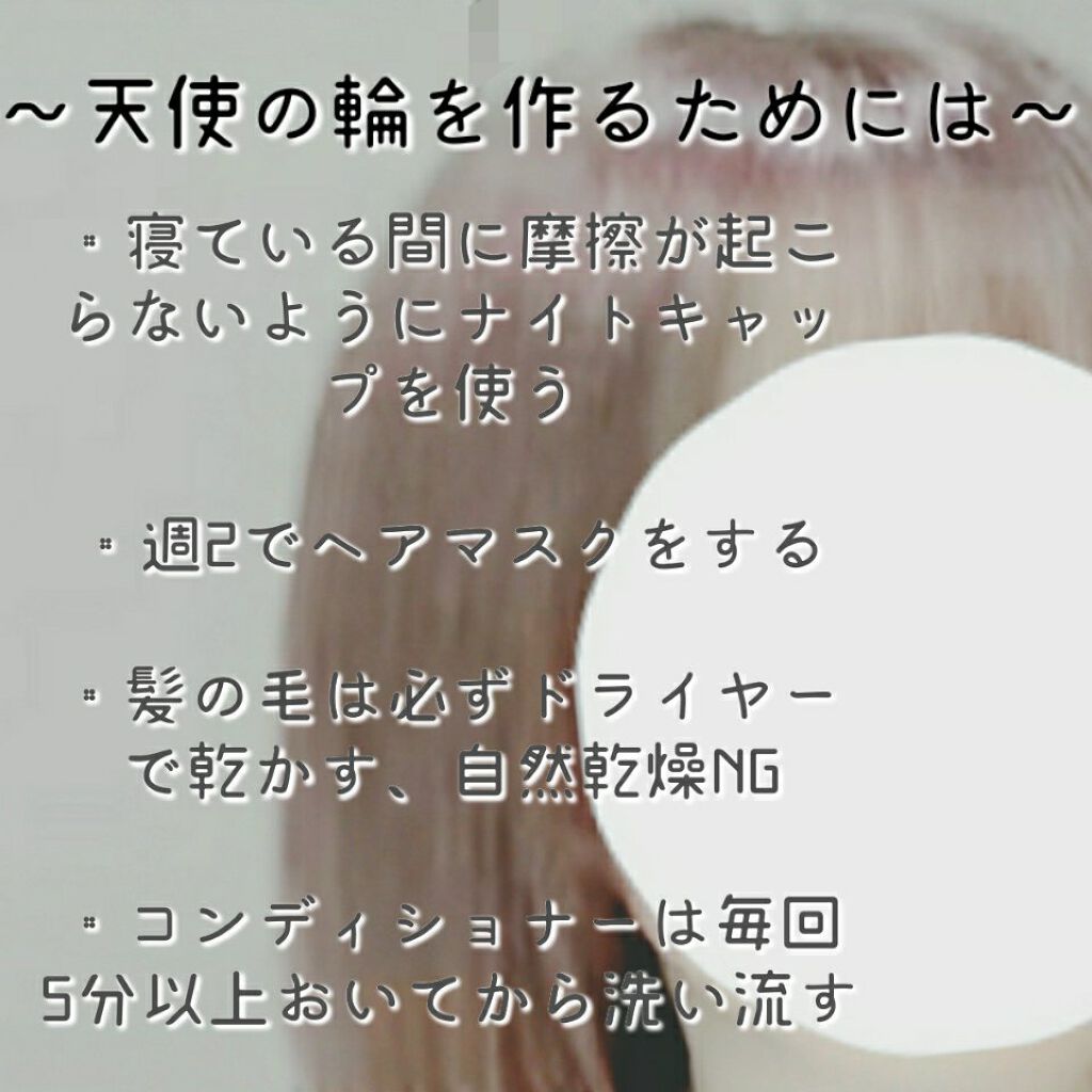 CCオイル/エッセンシャル/ヘアオイルを使ったクチコミ（2枚目）