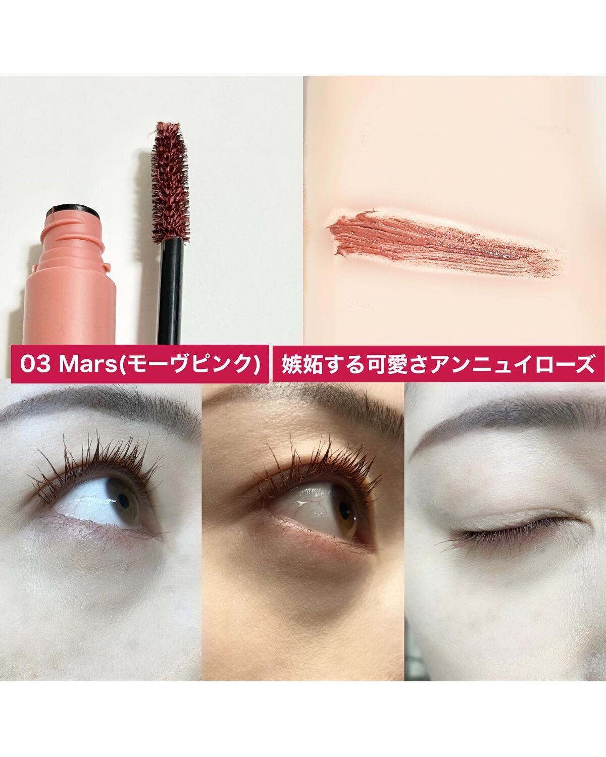 モンスーンカラーマスカラ/CathyDoll/マスカラを使ったクチコミ(6枚目)