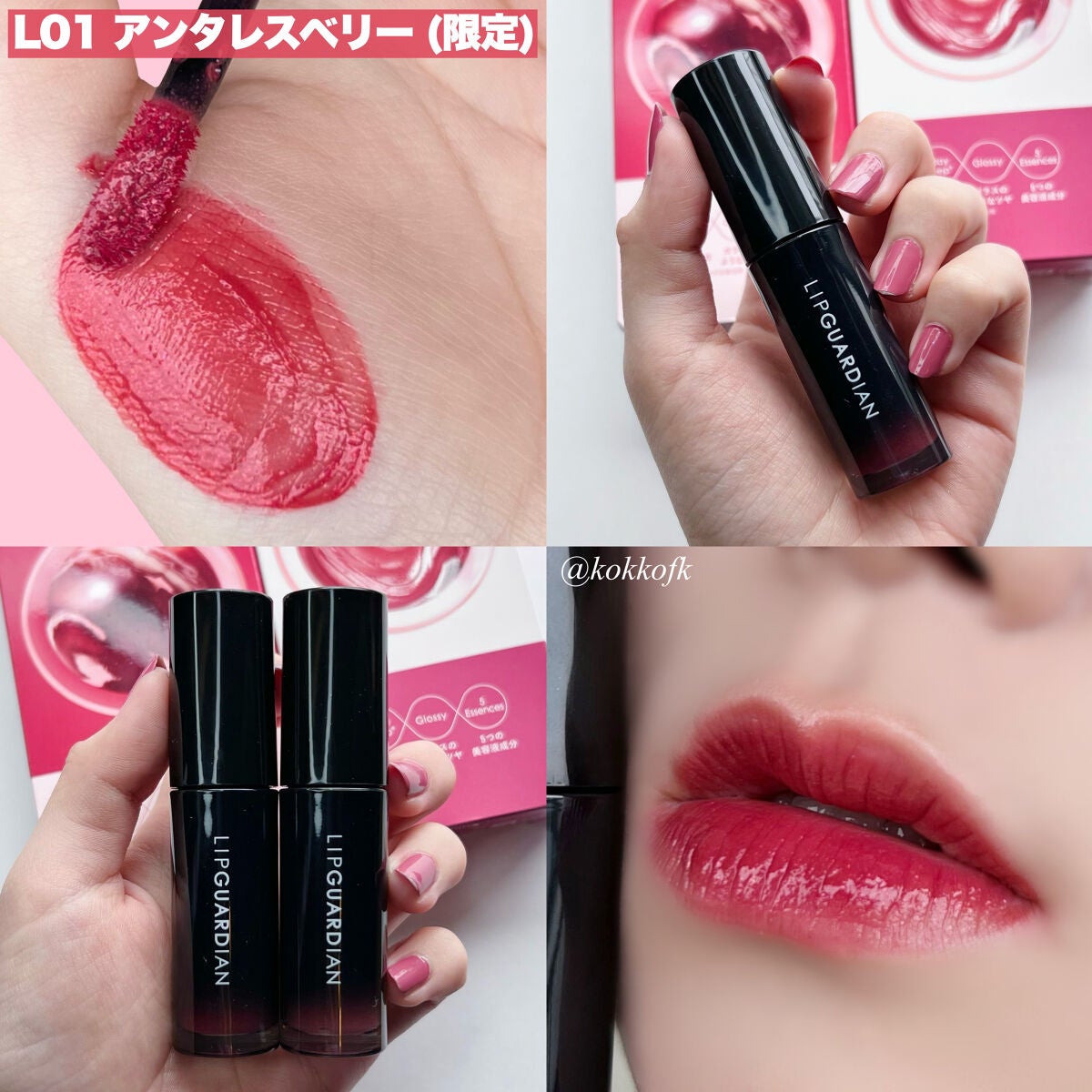 グロウラッピングティント/LIPGUARDIAN/リップティントを使ったクチコミ(8枚目)