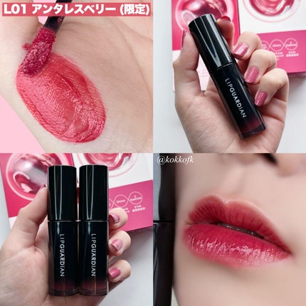 グロウラッピングティント/LIPGUARDIAN/リップティントを使ったクチコミ(8枚目)