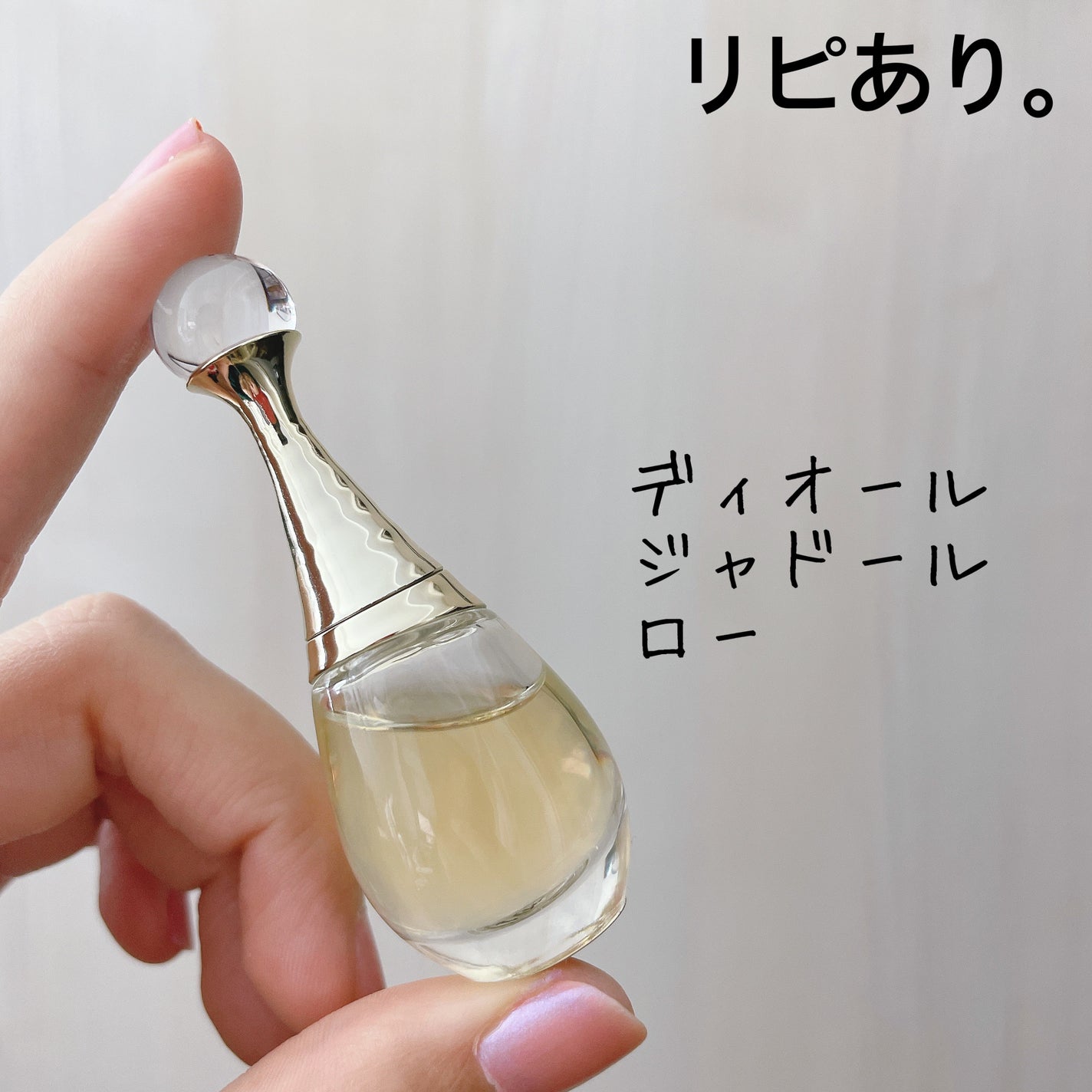 ジャドール ロー/Dior/香水(レディース)を使ったクチコミ(1枚目)