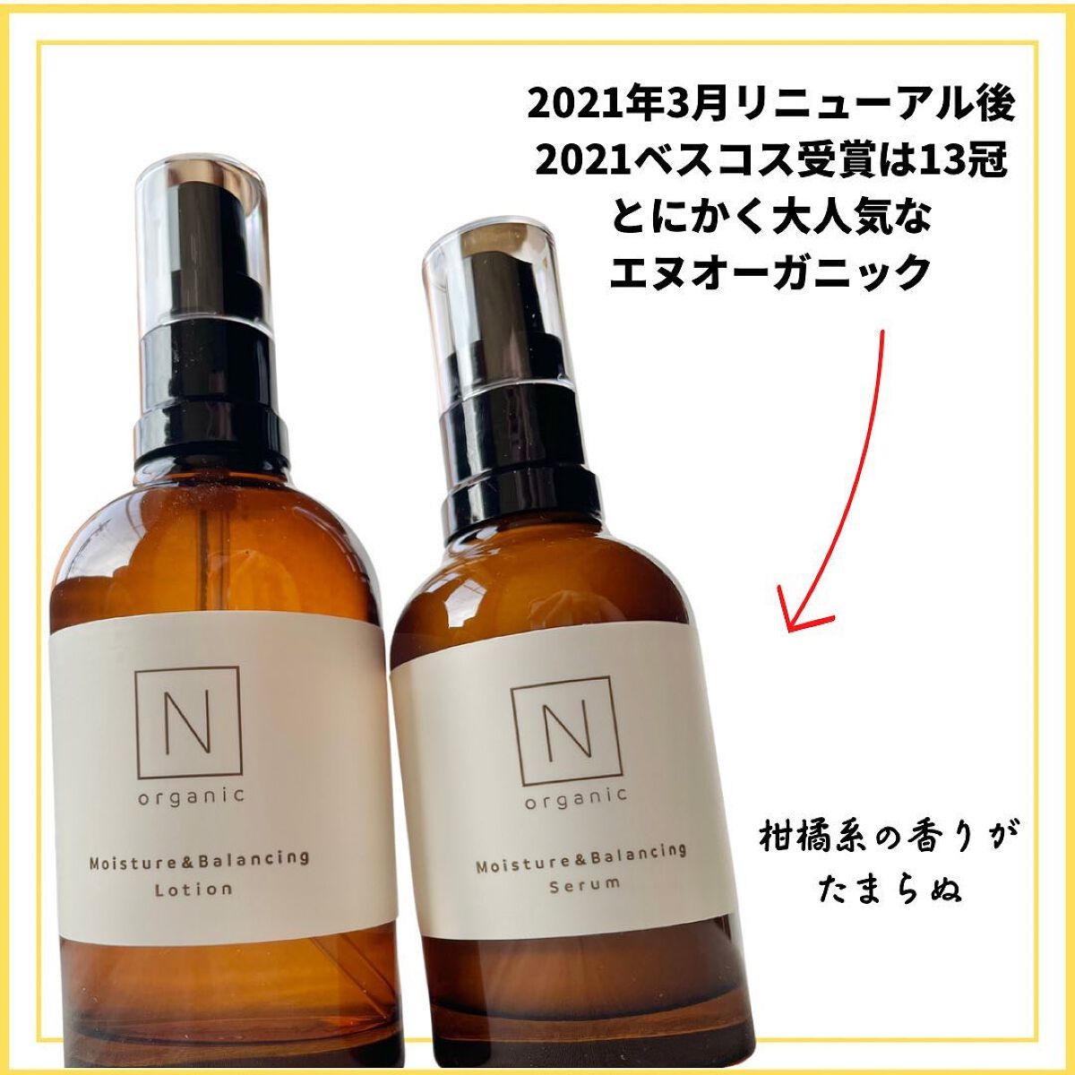 【新品】N organic  エヌオーガニック　セラム　2本セット　美容乳液