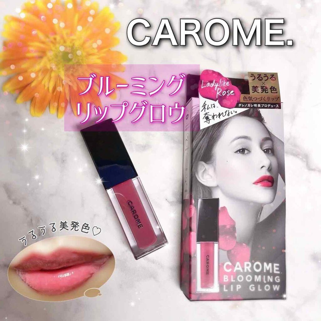 ブルーミングリップグロウ/CAROME./口紅を使ったクチコミ(1枚目)