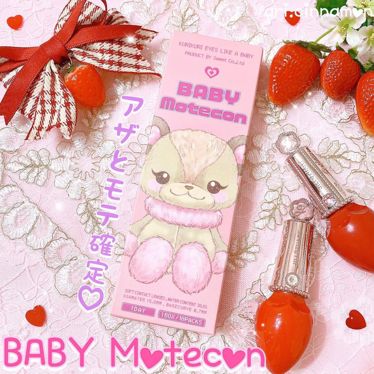 ベイビーモテコン ベイビーチーク/モテコン/カラーコンタクトレンズを使ったクチコミ（1枚目）