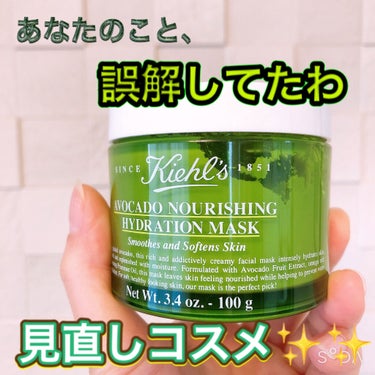 キールズ スキン ハイドレーション マスク/Kiehl's/洗い流すパック・マスクを使ったクチコミ（1枚目）