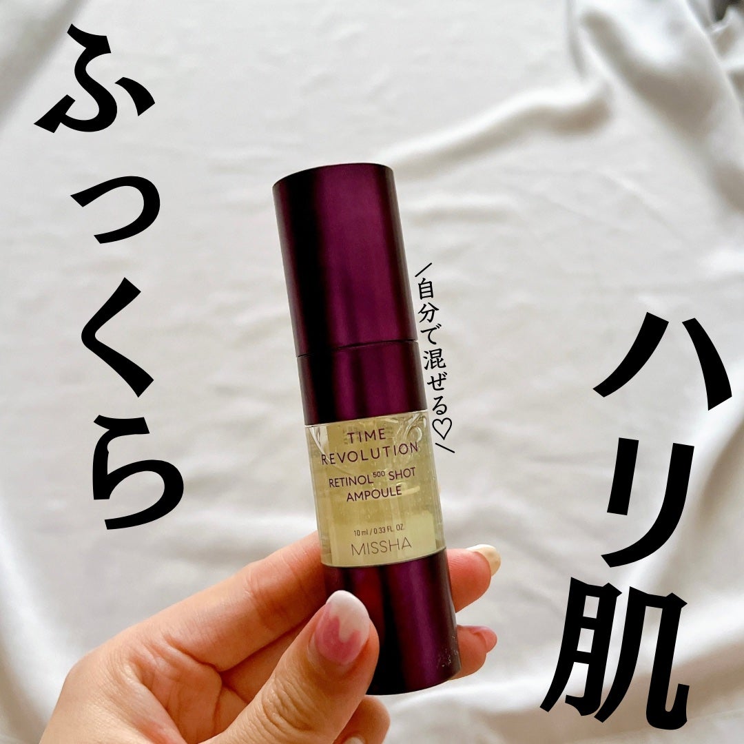ミシャ タイムレボリューション レチ500ショット美容液/MISSHA/美容液を使ったクチコミ(1枚目)