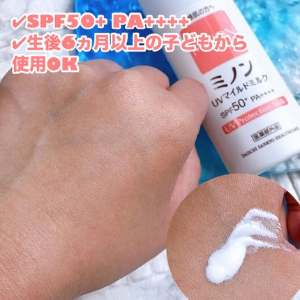 ミノンUVマイルドミルク/ミノン/日焼け止めミルクを使ったクチコミ(2枚目)