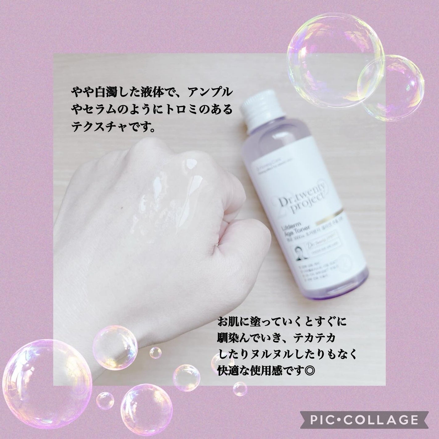 リプダム エイジ トナー/Dr.Twenty Project/その他スキンケアを使ったクチコミ(3枚目)