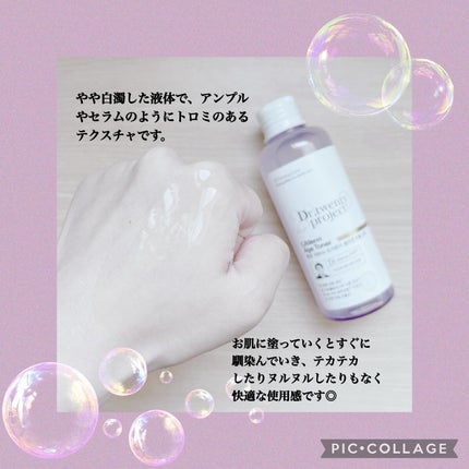 リプダム エイジ トナー/Dr.Twenty Project/その他スキンケアを使ったクチコミ(3枚目)