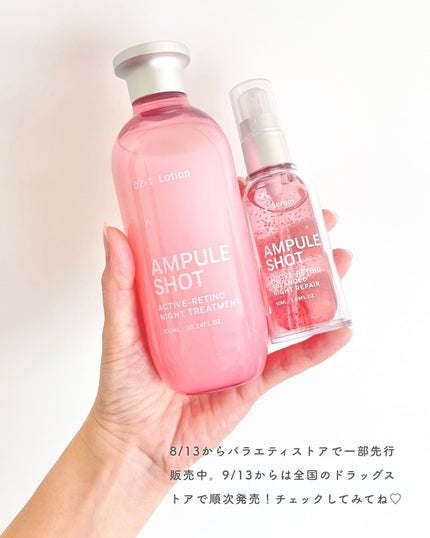 アクティブレチノ ナイトトリートメント ローション/AMPULE SHOT/化粧水を使ったクチコミ(4枚目)