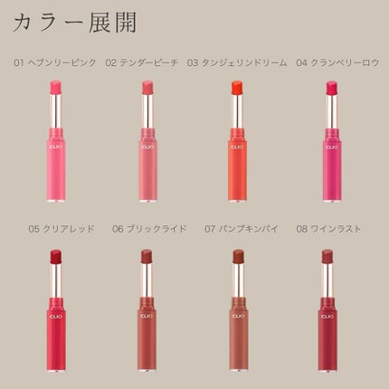 メルティング シアー リップ/CLIO/口紅を使ったクチコミ(4枚目)