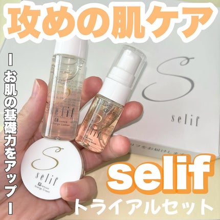 トライアルセット/セリフ/スキンケアキットを使ったクチコミ(1枚目)