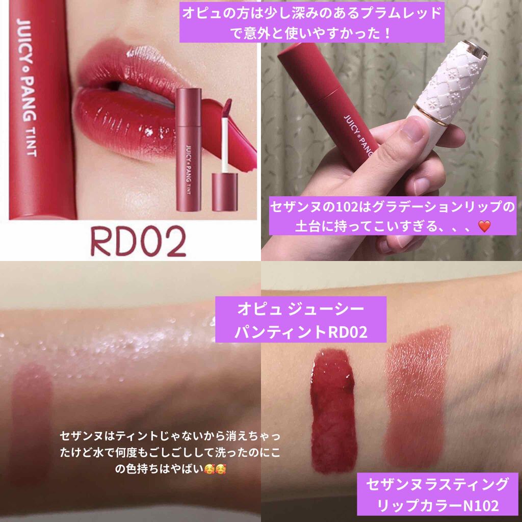 ラスティング リップカラーN/CEZANNE/口紅を使ったクチコミ(2枚目)