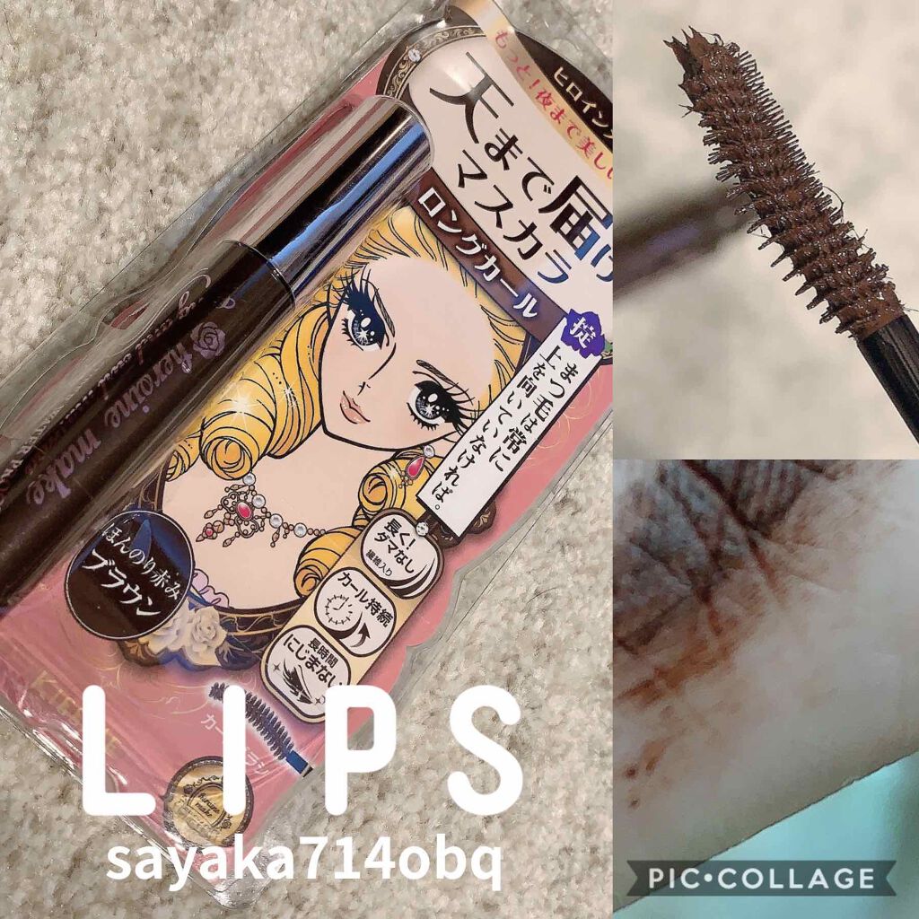 ロング&カールマスカラ アドバンストフィルム/ヒロインメイク/マスカラを使ったクチコミ(1枚目)