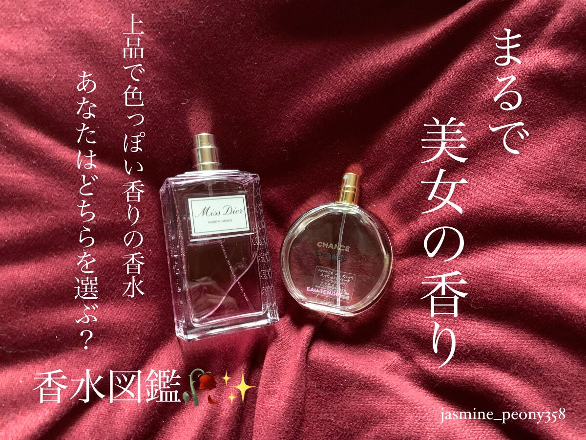 チャンス オー タンドゥル オードゥ トワレット(ヴァポリザター)/CHANEL/香水(レディース)を使ったクチコミ(1枚目)