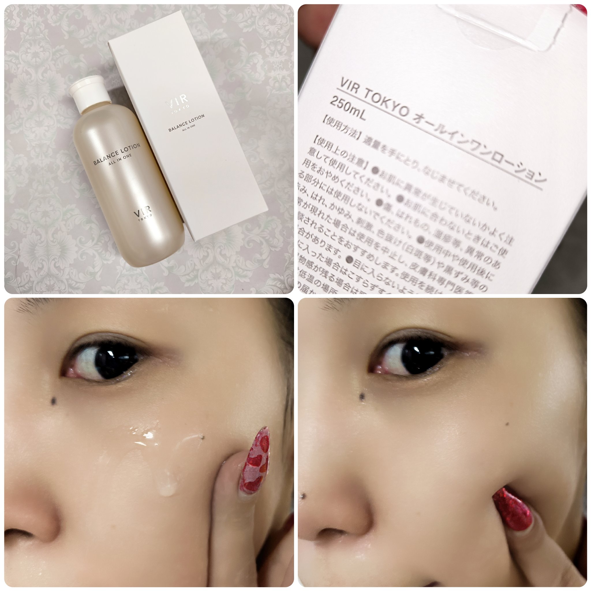 VIR TOKYO BALANCE LOTION/VIR TOKYO/オールインワン化粧品を使ったクチコミ（3枚目）