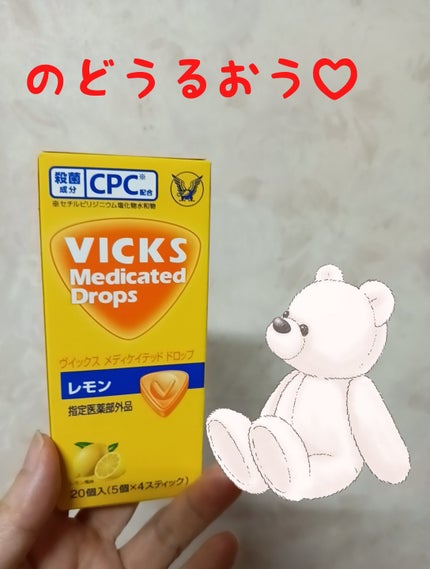 ヴイックス メディケイテッド ドロップ/大正製薬/その他を使ったクチコミ(1枚目)