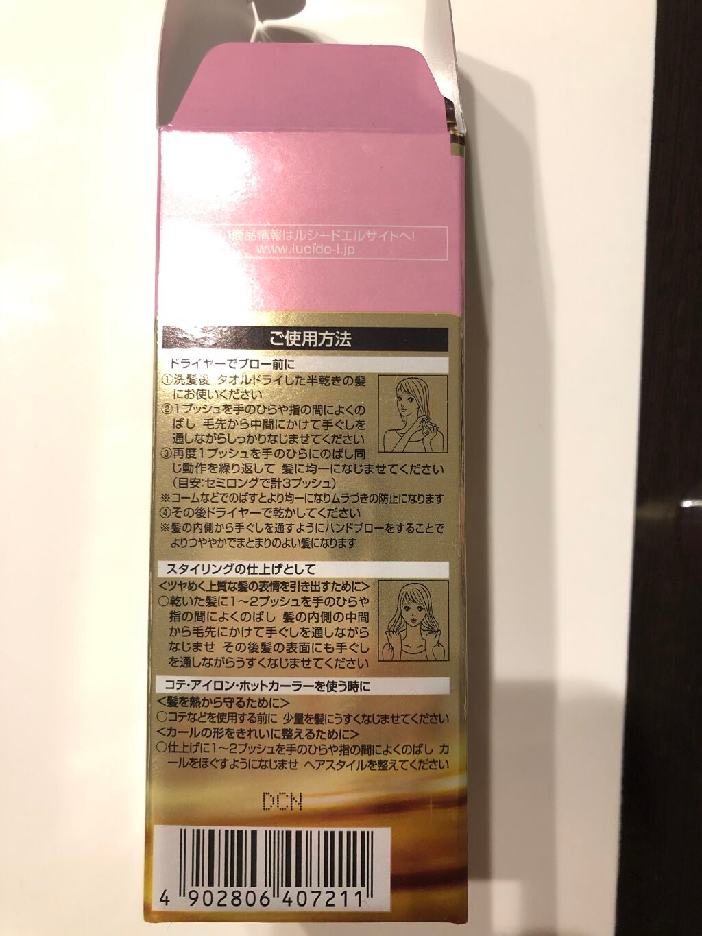 オイルトリートメント #EXヘアオイル/ルシードエル/ヘアオイルを使ったクチコミ(3枚目)