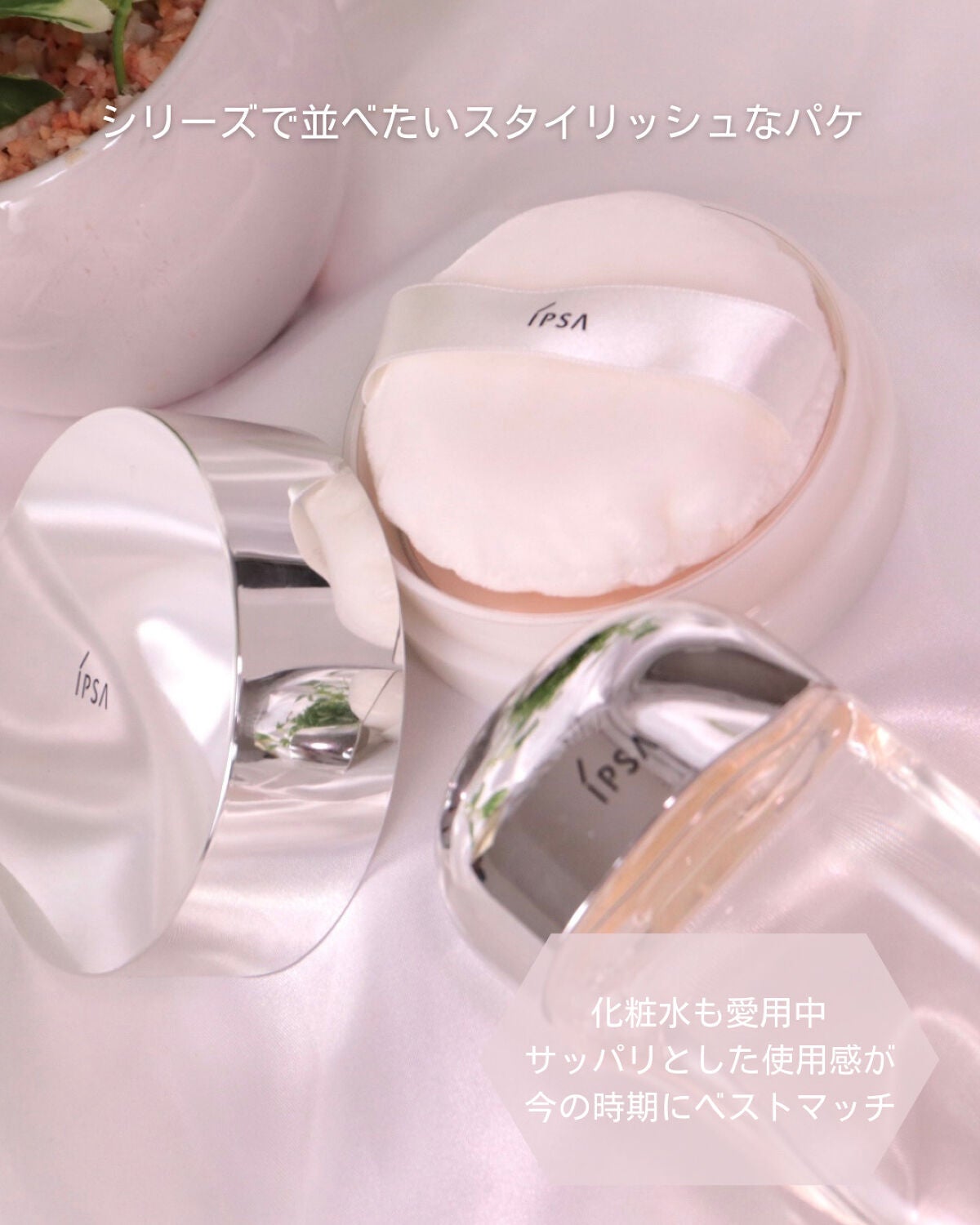 スキンケアパウダー/IPSA/プレストパウダーを使ったクチコミ(5枚目)