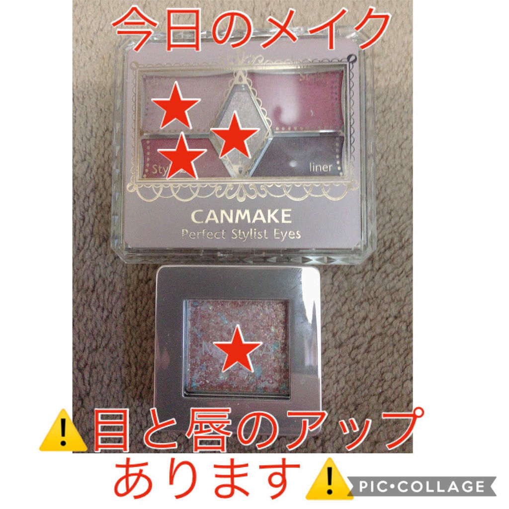 【旧品】パーフェクトスタイリストアイズ/キャンメイク/アイシャドウパレットを使ったクチコミ（1枚目）