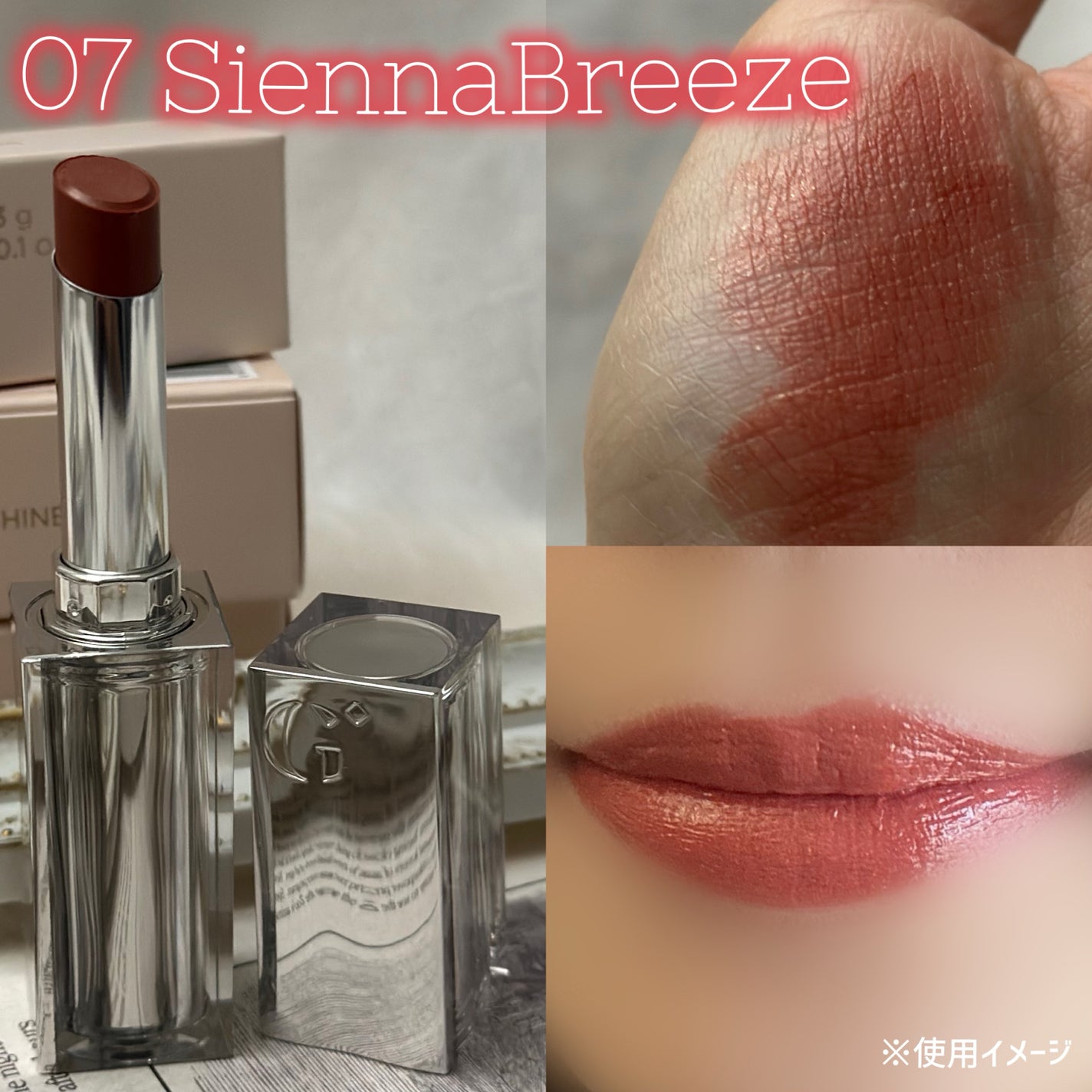 グローリップバーム/Glint/リップバームを使ったクチコミ(3枚目)