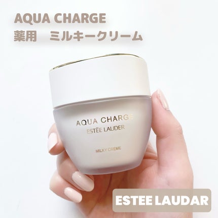 試してみた】アクア チャージ 薬用 ミルキー クリーム ESTEE 試してみた】アクア チャージ 薬用 ミルキー クリーム ESTEE