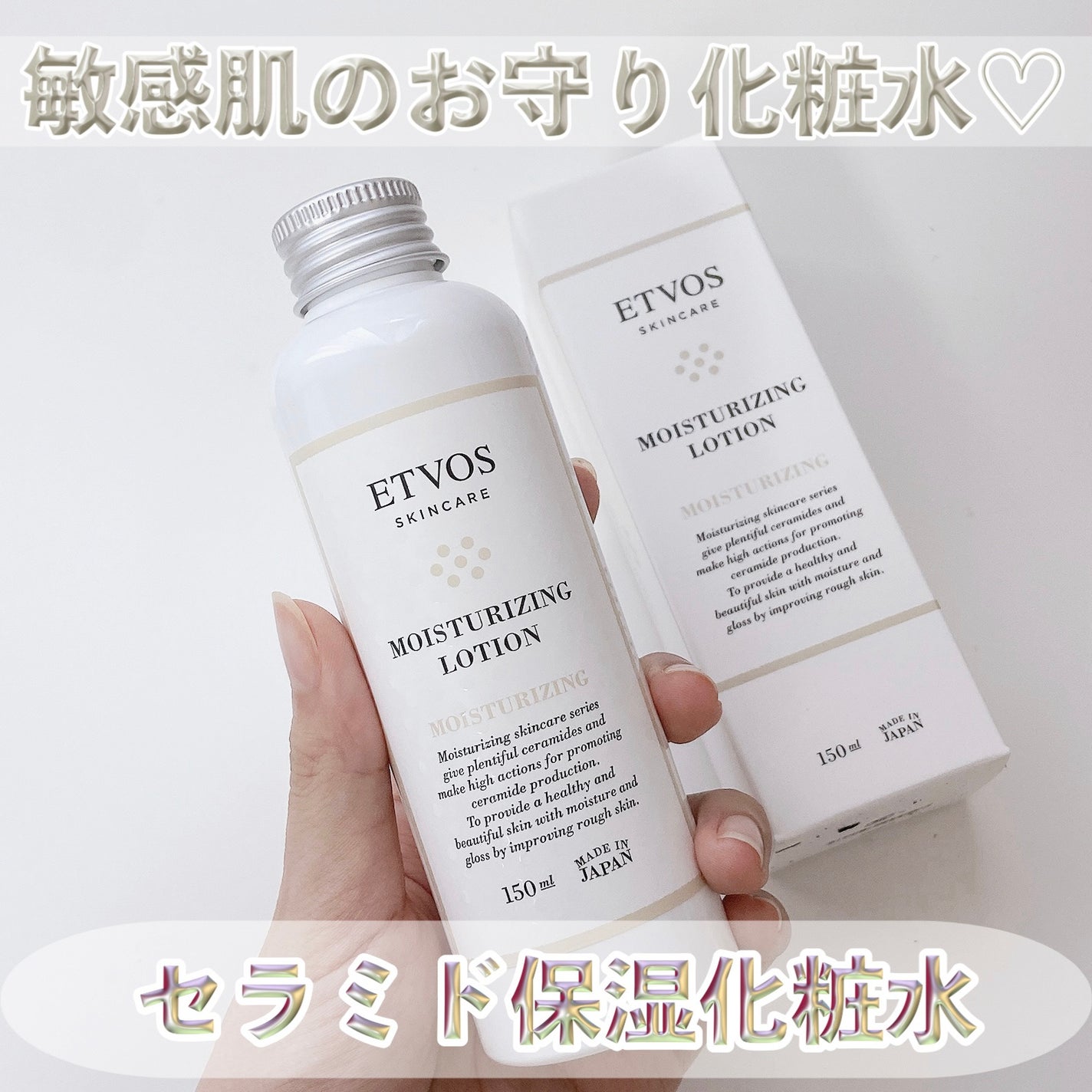 モイスチャライジングローション/エトヴォス/化粧水を使ったクチコミ(1枚目)
