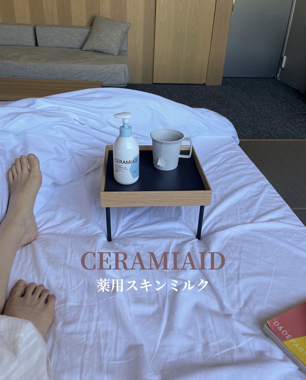 最近ボディケアで使っているのが、8月1日に発売したばかりのセラミエイド　薬用スキンミルク💙

敏感肌・赤ちゃんにも使える無添加薬用処方の全身保湿ミルク。
ヒト型セラミド配合で肌のバリア機能を強化してくれるもの。

すっごく瑞々しいテクスチ