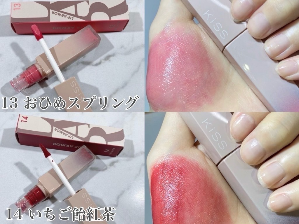 リップアーマー/KiSS/口紅を使ったクチコミ（2枚目）