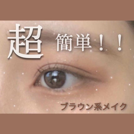 ゴクブトマスカラ/キャンメイク/マスカラを使ったクチコミ(1枚目)