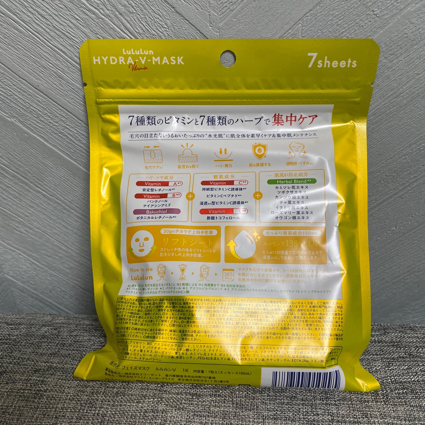 ルルルン ハイドラ V マスク/ルルルン/シートマスク・パックを使ったクチコミ(2枚目)