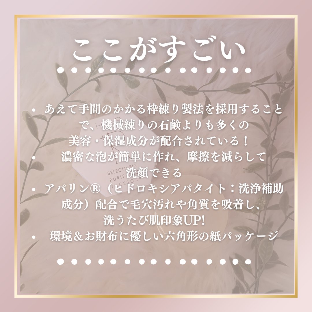 フェイスソープ/HAP＋R/洗顔石鹸を使ったクチコミ（2枚目）