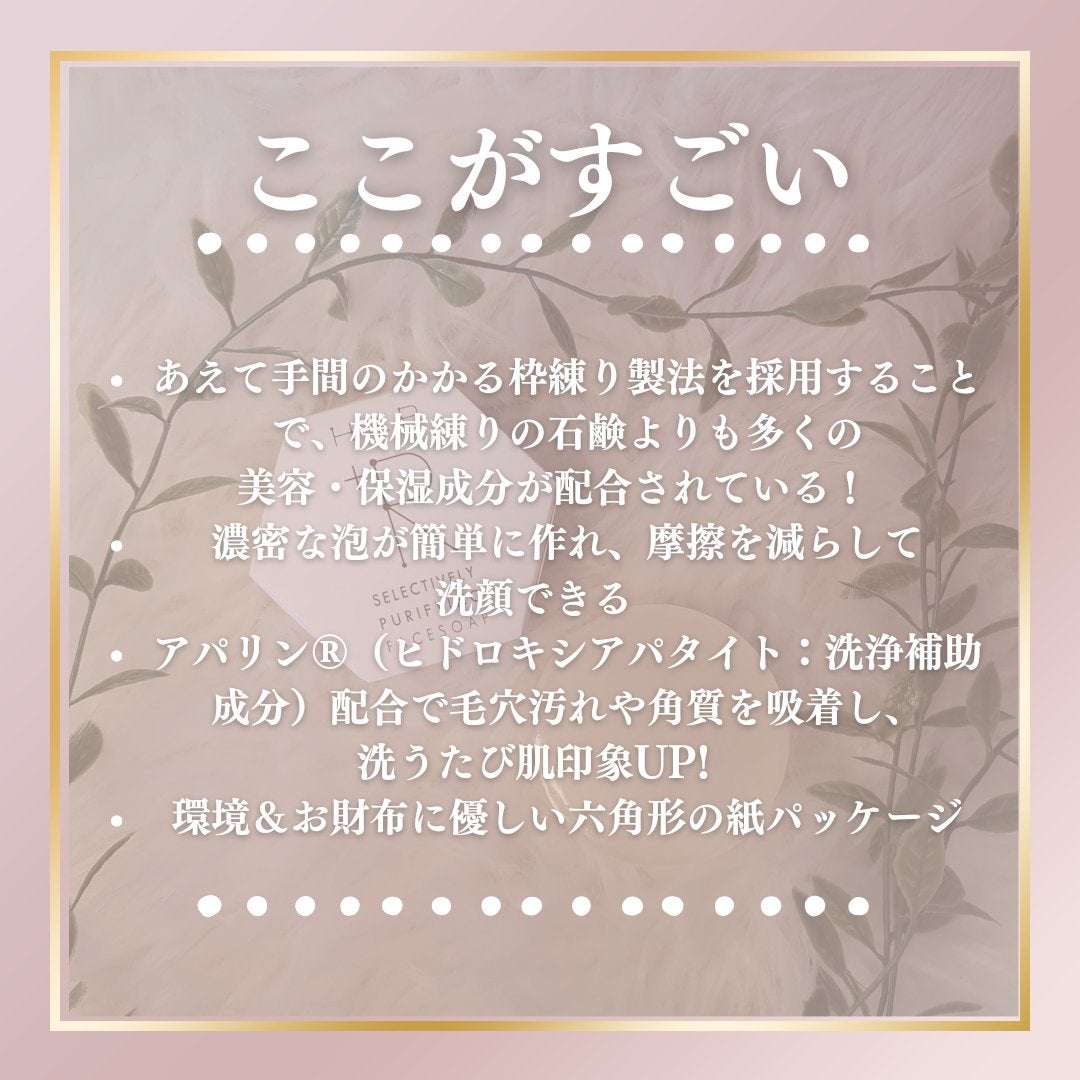 フェイスソープ/HAP+R/洗顔石鹸を使ったクチコミ(2枚目)