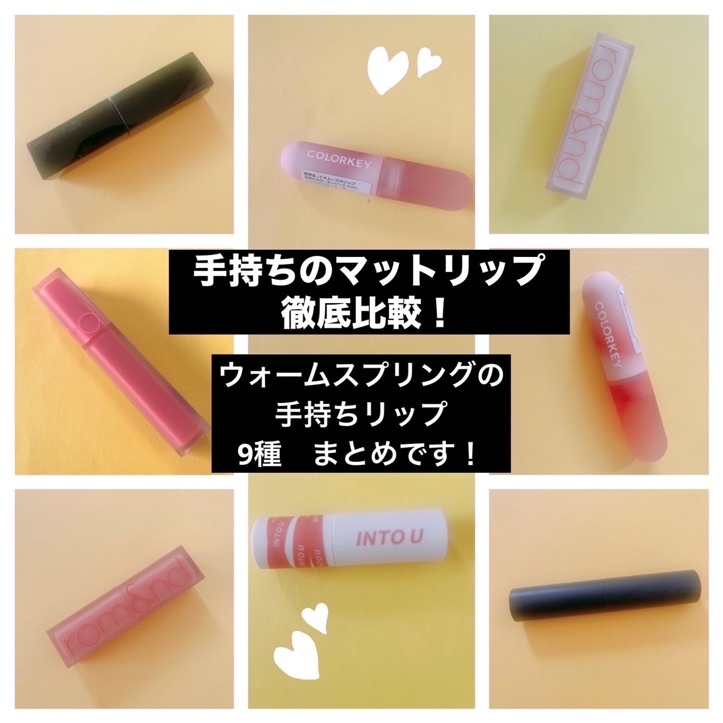 ゼロマットリップスティック/rom&nd/口紅を使ったクチコミ(1枚目)