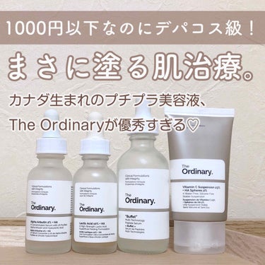 Buffet/The Ordinary/美容液を使ったクチコミ（1枚目）