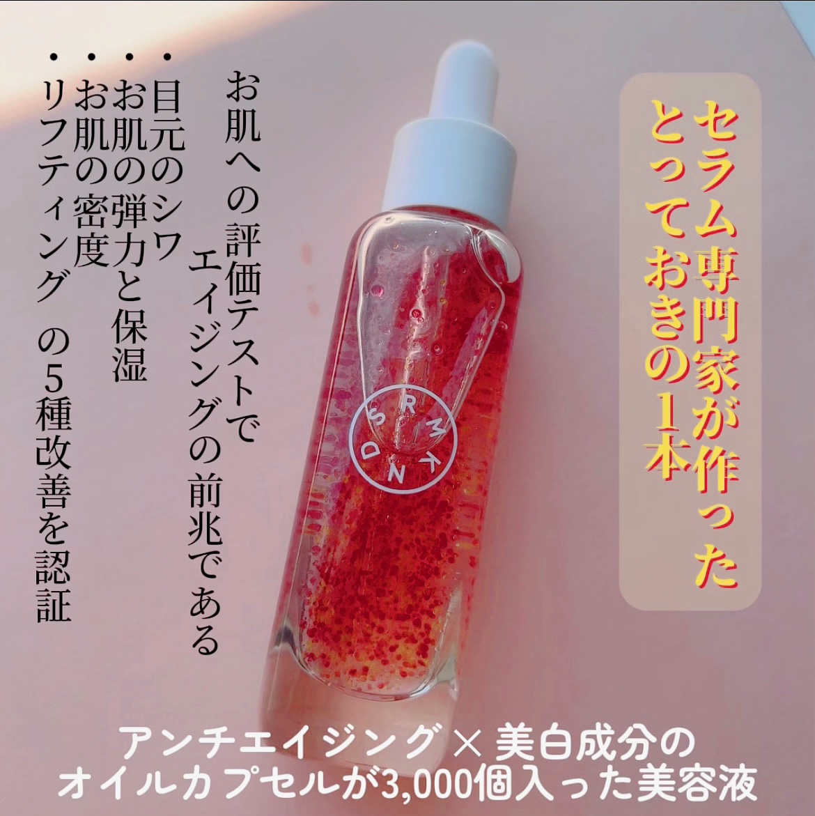 YOUTH＆GLOW DROP/SERUMKIND/美容液を使ったクチコミ（3枚目）