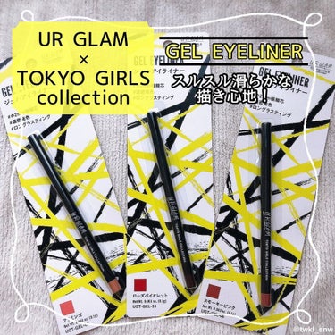  UR GLAM　GEL EYELINER/U R GLAM/ジェルアイライナーを使ったクチコミ（1枚目）