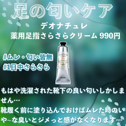 グランズレメディ フットパウダー オリジナル/グランズレメディ/デオドラント・制汗剤を使ったクチコミ(6枚目)