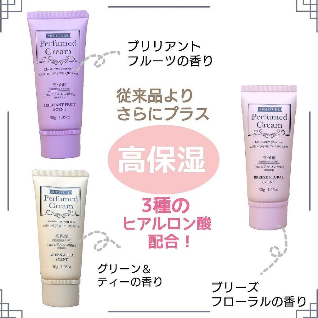 パフュームドクリーム/DAISO/ハンドクリームを使ったクチコミ(2枚目)