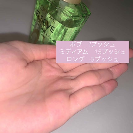 エクストラオーディナリー オイル ジャスミンインフュージョン/ロレアル パリ/ヘアオイルを使ったクチコミ(3枚目)