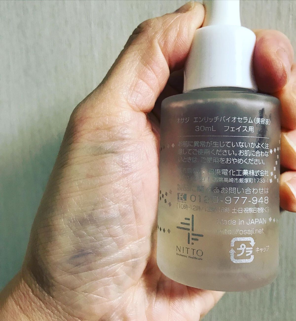 エンリッチバイオセラム/OSAJI/美容液を使ったクチコミ(3枚目)